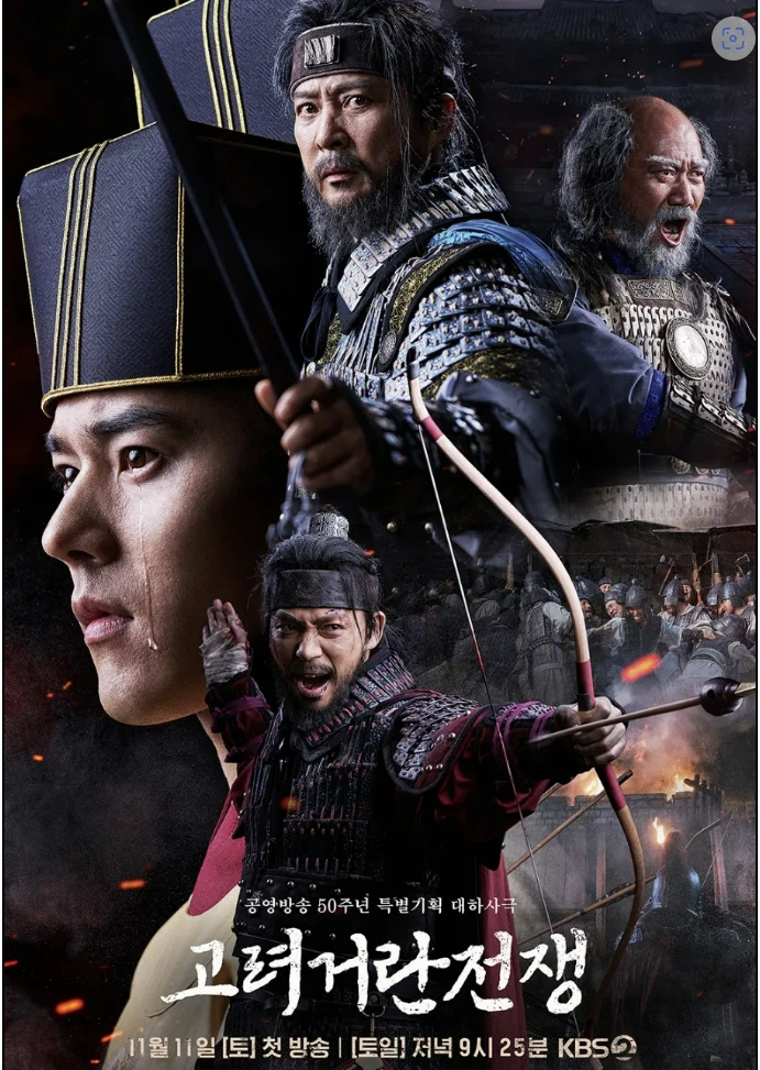 %EA%B3%A0%EB%A0%A4%EA%B1%B0%EB%9E%80%EC%A0%84%EC%9F%81%EC%9D%B4%EB%AF%B8%EC%A7%80.png?type=w1