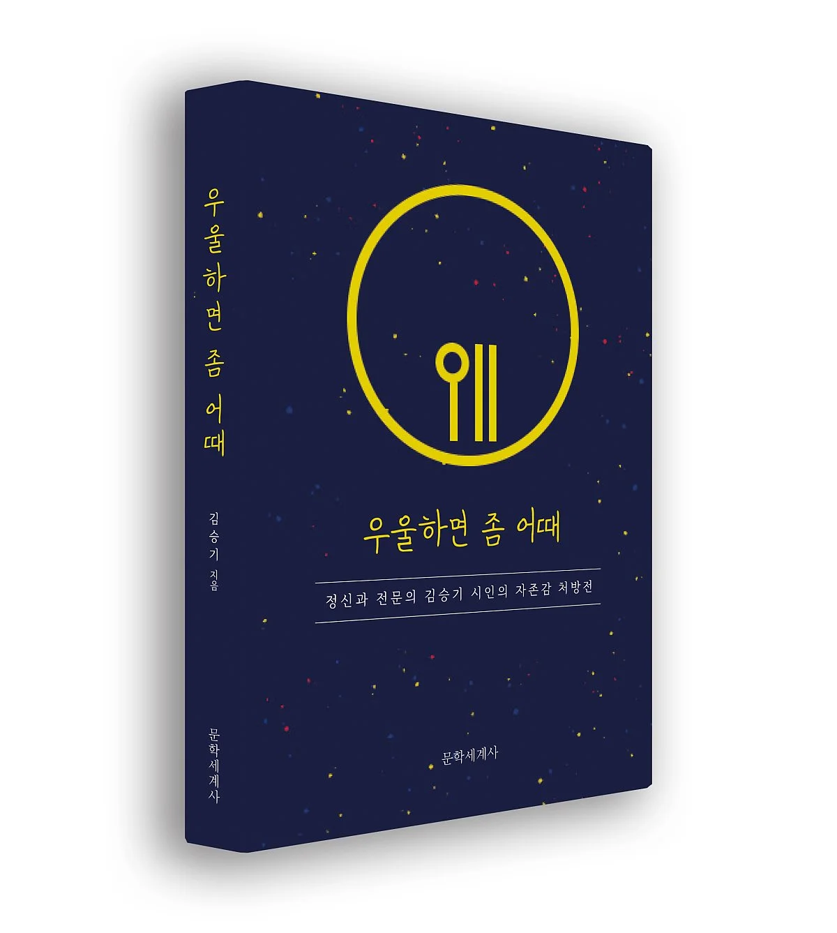 %EC%9E%85%EC%B2%B4%ED%91%9C%EC%A7%80_%EC%95%9E.jpg?type=w1200