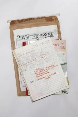 %ED%83%80%EC%9E%84%EC%BA%A1%EC%8A%90.jpg?type=w1