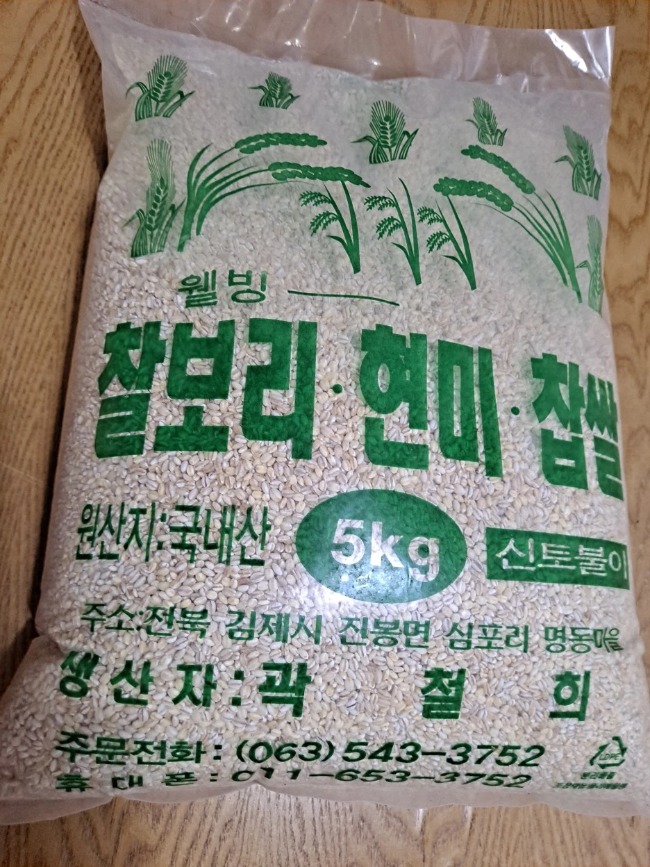 %EB%B3%B4%EB%A6%AC%EC%8C%80.jpg?type=w1