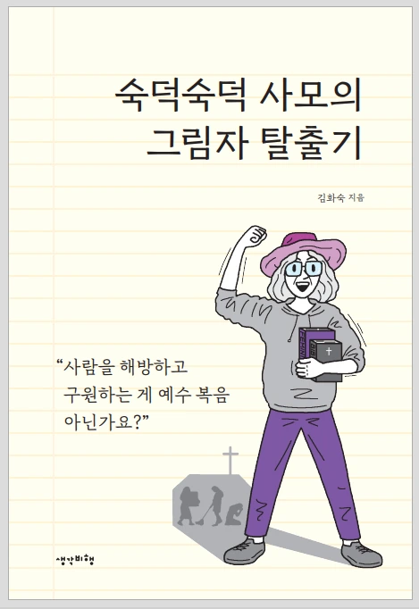 %EC%88%99%EB%8D%95%ED%91%9C%EC%A7%802.png?type=w1