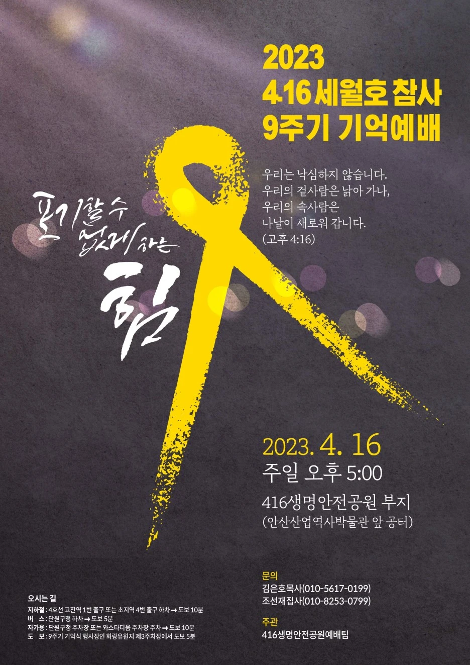 %EA%B8%B0%EC%96%B5%EC%98%88%EB%B0%B0.jpg?type=w1