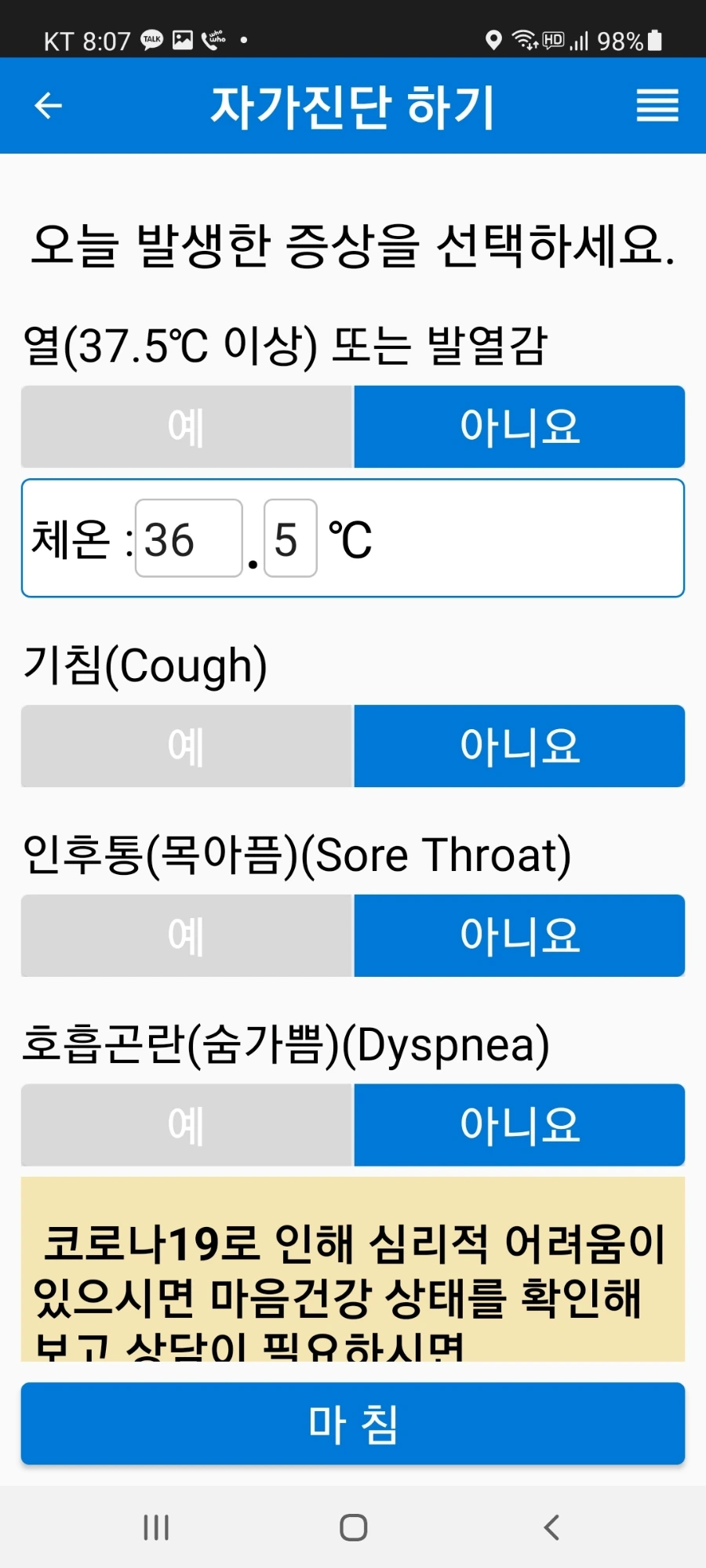 Screenshot%EF%BC%BF20211228%EF%BC%8D080723%EF%BC%BFSelf%EF%BC%8Dquarantine_Safety_Protection.jpg?type=w1