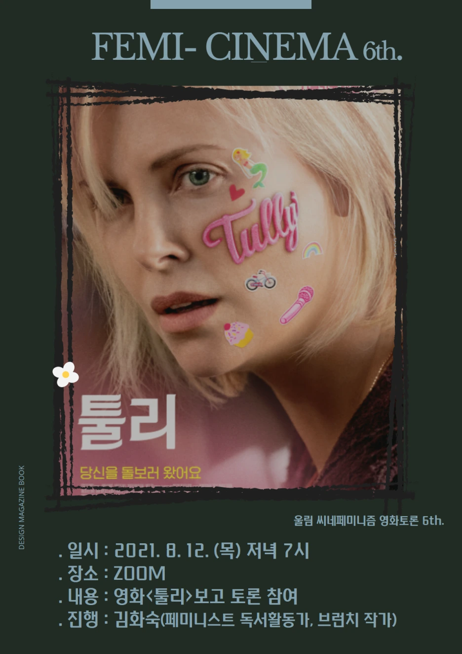 %ED%88%B4%EB%A6%AC.png?type=w1