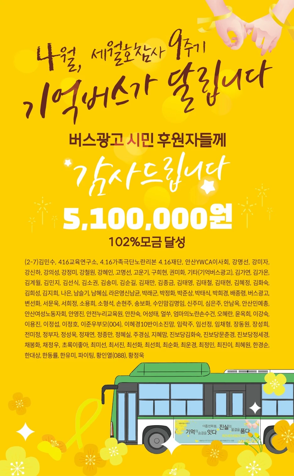 %EA%B8%B0%EC%96%B5%EB%B2%84%EC%8A%A4.jpg?type=w1