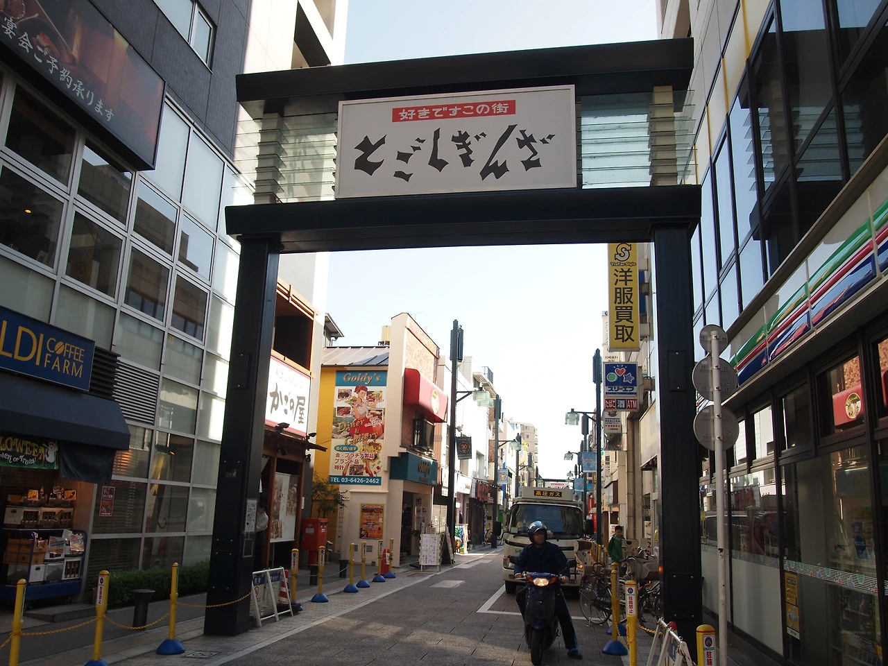 7.토고시 긴자 상점가 입구.JPG