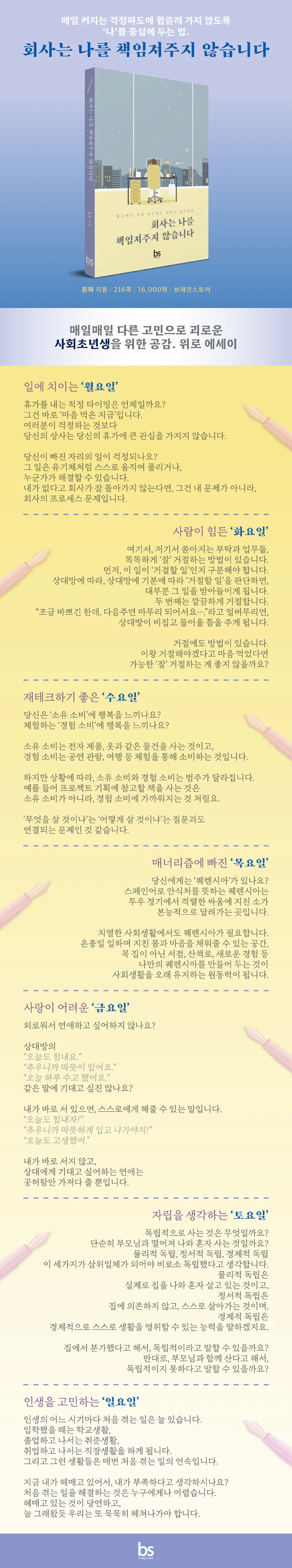 책 소개 이미지.jfif