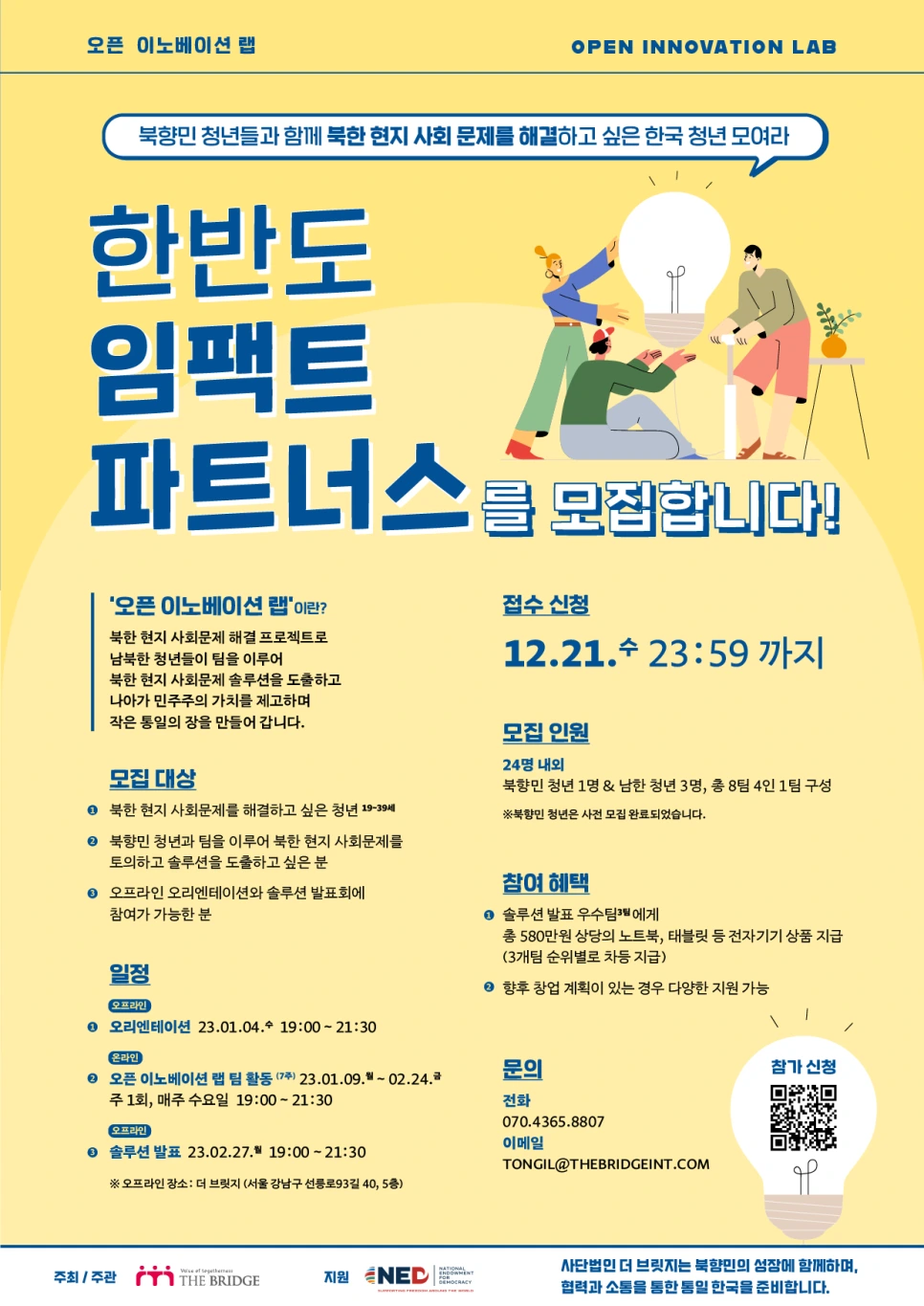 NED_%ED%8F%AC%EC%8A%A4%ED%84%B0_%EC%B5%9C%EC%A2%85-02.png?type=w966