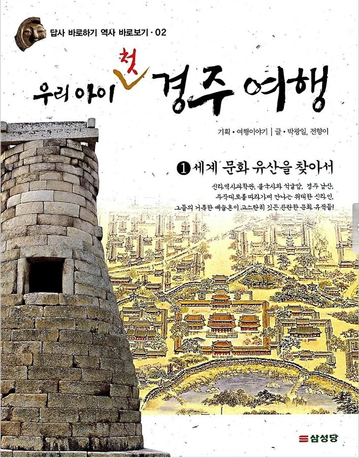 %EC%9A%B0%EB%A6%AC%EC%95%84%EC%9D%B4_%EC%B2%AB_%EA%B2%BD%EC%A3%BC%EC%97%AC%ED%96%89.png?type=w773