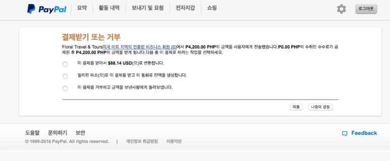 %EC%8A%A4%ED%81%AC%EB%A6%B0%EC%83%B7_2016-08-29_%EC%98%A4%ED%9B%84_3.02.55.png?type=w773