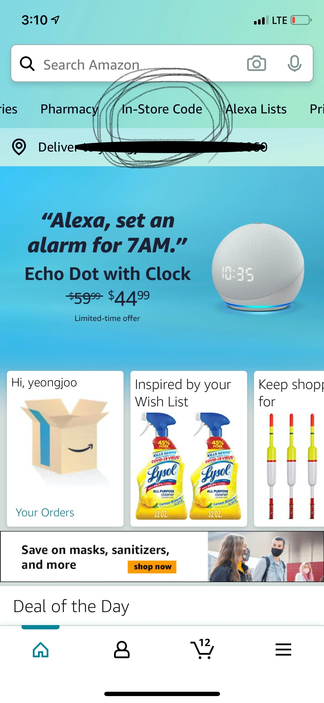 아마존 프레시.jpeg