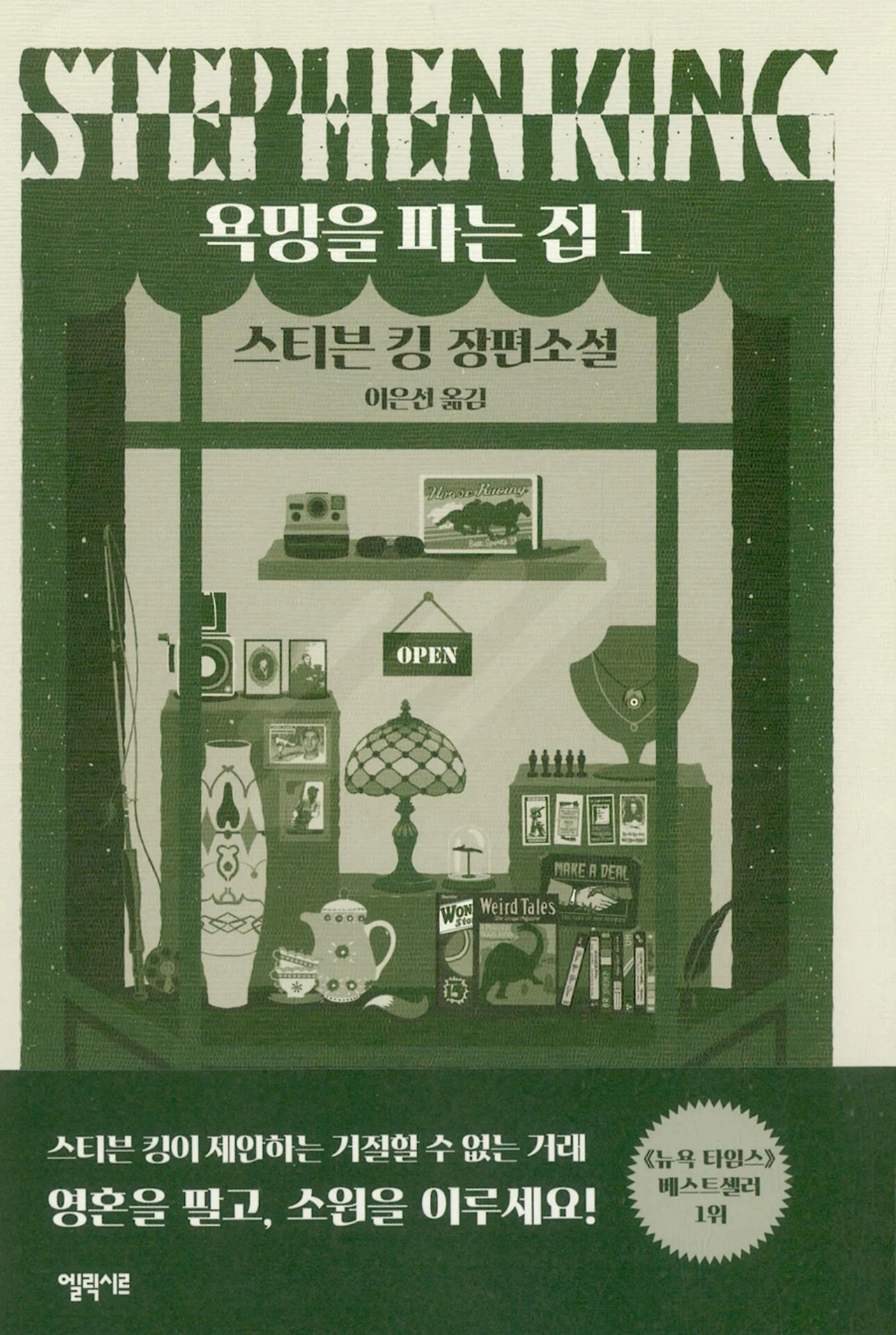 8954671608_fl.jpg?RS=1290&amp;