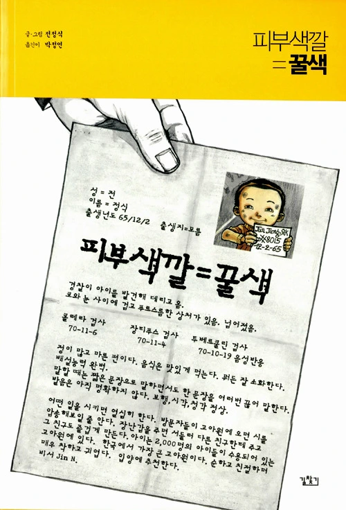 2144A53858EB896624D5C3