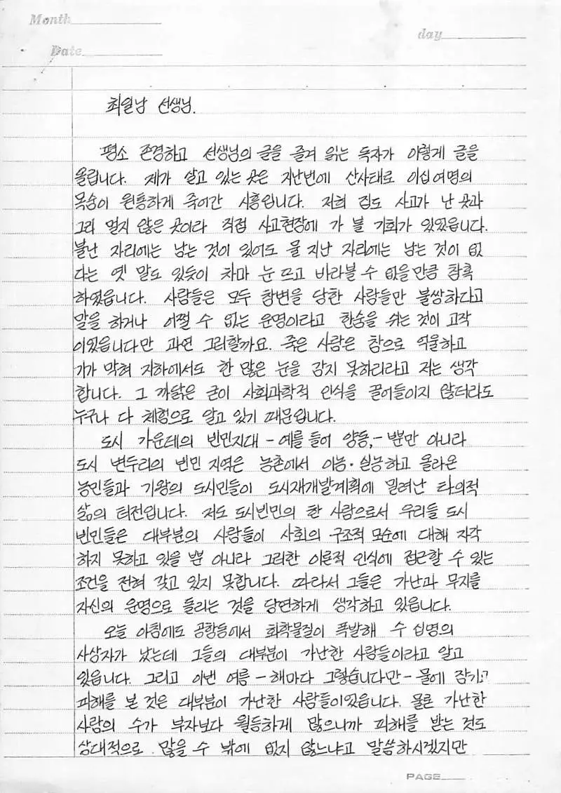 2161243C58DB7D1914AF3B