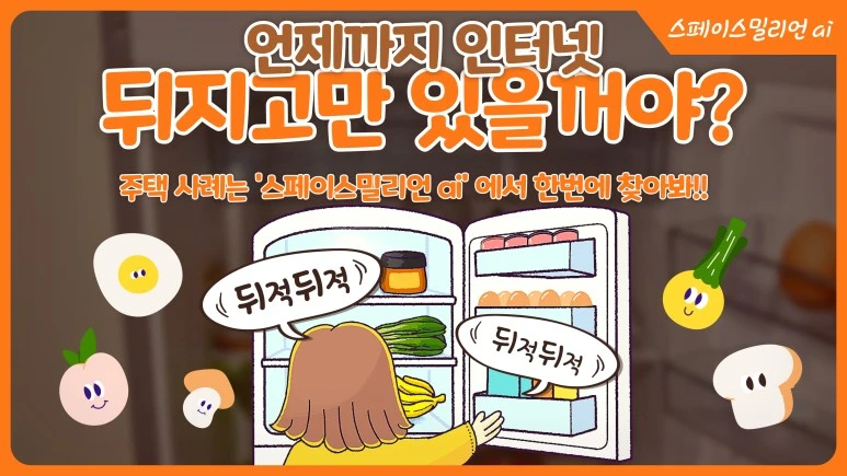 %EB%92%A4%EC%A7%80%EA%B3%A0%EB%A7%8C_%EC%9E%88%EC%9D%84%EA%BA%BC%EC%95%BC.jpg?type=w773