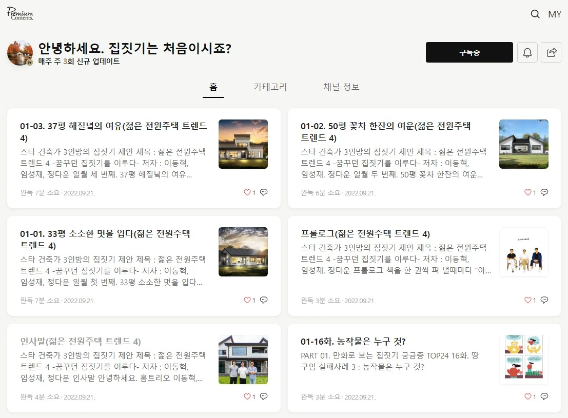 Screenshot 2022-09-21 at 11.48.07.JPG