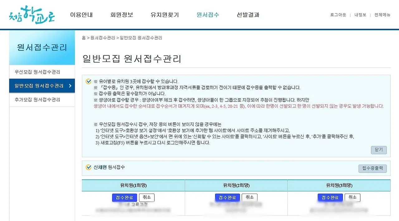 접수증 모자이크.JPG