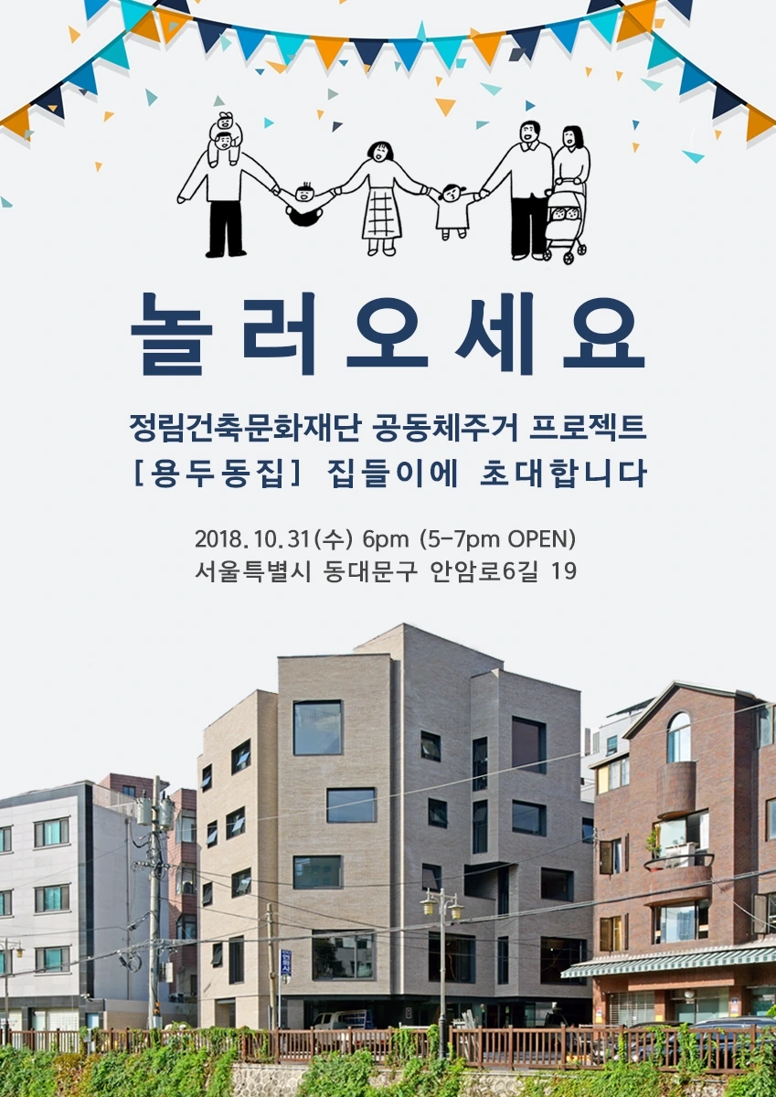 집들이 초대장.jpeg