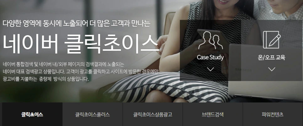 FireShot_Capture_058_-_%C5%AC%B8%AF%C3%CA%C0%CC%BD%BA___%B1%A4%B0%ED%BB%F3%C7%B0___%B3%D7%C0%CC%B9%F6_%B1%A4%B0%ED_-_http___saedu.naver.com_adbiz_sear.png?type=w966