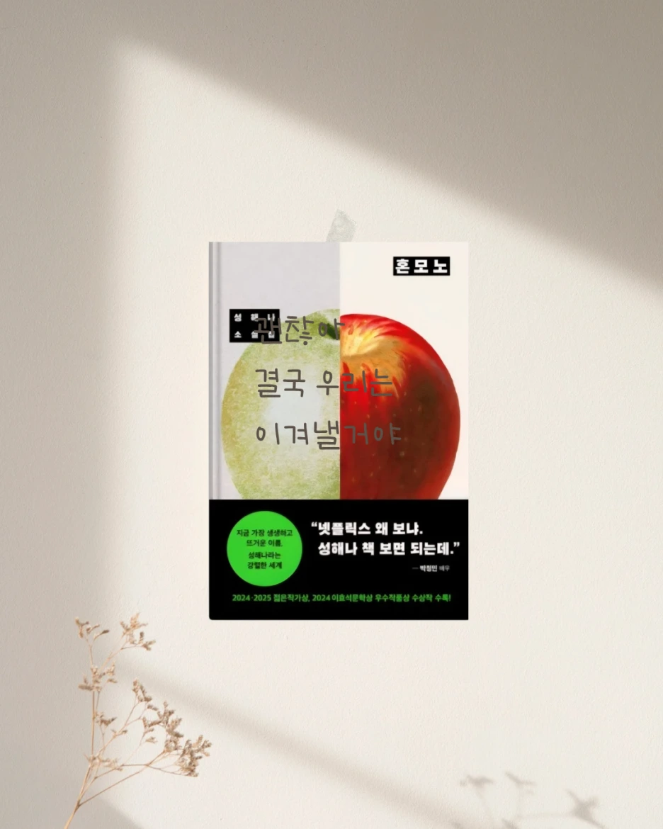 %EB%B2%A0%EC%9D%B4%EC%A7%80_%EA%B0%90%EC%84%B1%EC%A0%81%EC%9D%B8_%EC%A7%A7%EC%9D%80_%EC%9D%91%EC%9B%90_%EB%AC%B8%EA%B5%AC_%EB%AA%85%EC%96%B8_%EB%A9%94%EB%AA%A8%EC%A7%80_%EC%9D%B8%EC%8A%A4%ED%83%80%EA%B7%B8%EB%9E%A8_%ED%8F%AC%EC%8A%A4%ED%8A%B8_20250516_041738_0000.png?type=w1