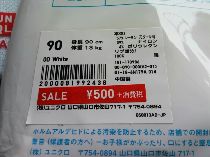 유니클로 에어리즘.PNG