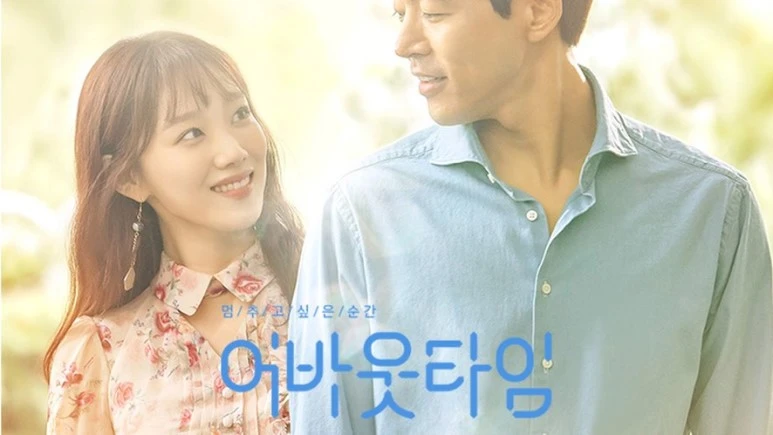 upload_%EC%96%B4%EB%B0%94%EC%9B%83%ED%83%80%EC%9E%84_%EB%84%A4%EC%9D%B4%EB%B2%84%EB%8C%80%ED%8C%90.jpg?type=w773