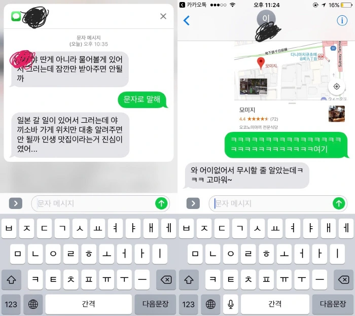 온라인 커뮤니티 웃긴 대학 화면 캡처.jpeg