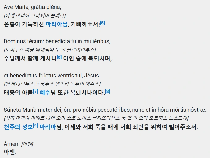 아베마리아 가사.PNG