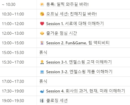 %EC%9B%8C%ED%81%AC%EC%83%B5_%EC%9D%BC%EC%A0%95%ED%91%9C.PNG?type=w1