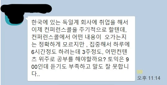 %EC%98%81%EC%96%B4%EC%BB%A8%ED%8D%BC%EB%9F%B0%EC%8A%A4%EC%BD%9C.jpg?type=w1