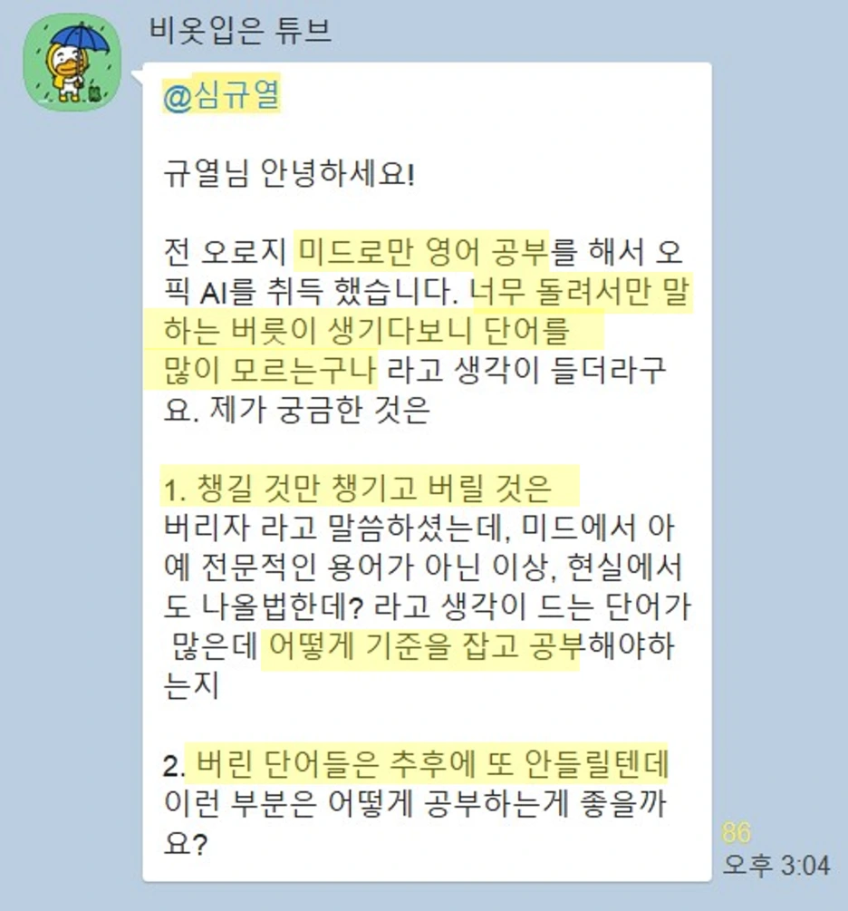 %EB%AF%B8%EB%93%9C%EC%A7%88%EB%AC%B8%EC%9E%84.png?type=w1