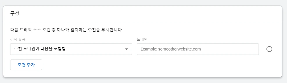 추천 제외목록.PNG