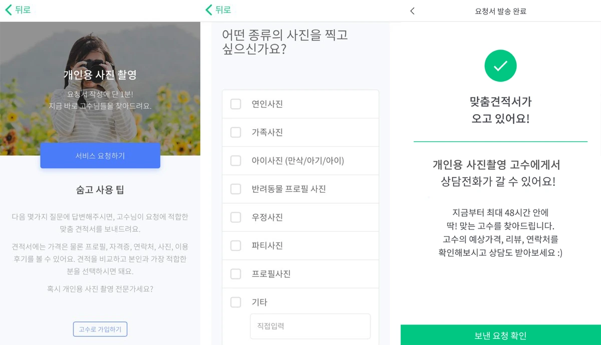 %EC%88%A8%EA%B3%A0_%EA%B0%9C%EC%9D%B8%EC%9A%A9%EC%82%AC%EC%A7%84%EC%B4%AC%EC%98%81_%EA%B2%AC%EC%A0%81%EC%9D%98%EC%9E%AC%EA%B5%AC%EC%84%B1.png?type=w1200