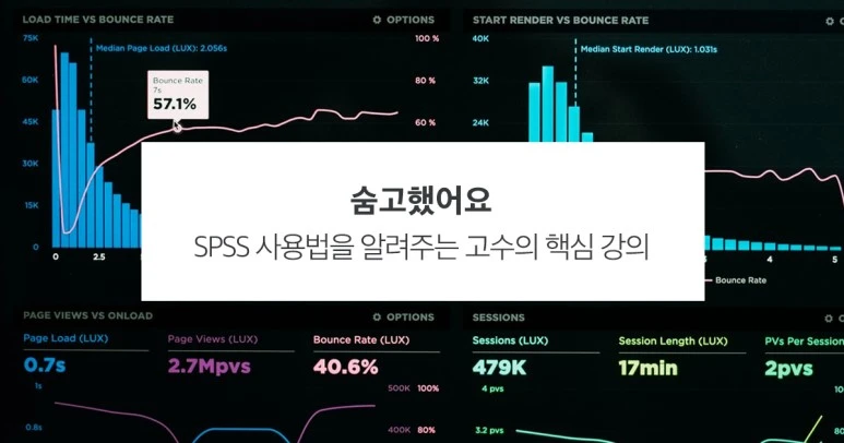 %EC%88%A8%EA%B3%A0_%EC%88%A8%EC%9D%80%EA%B3%A0%EC%88%98_%EC%88%A8%EA%B3%A0%ED%96%88%EC%96%B4%EC%9A%94_%ED%86%B5%EA%B3%84%EB%B6%84%EC%84%9D_%EB%B0%95%EC%84%B1%EB%AF%BC%EA%B3%A0%EC%88%98_190808.jpg?type=w773