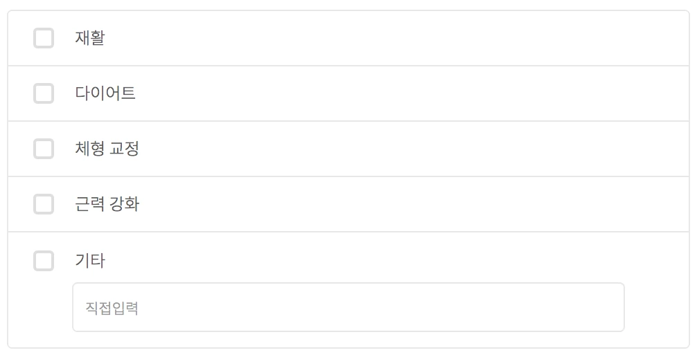 %EC%88%A8%EA%B3%A0_%ED%95%84%EB%9D%BC%ED%85%8C%EC%8A%A4_%EA%B2%AC%EC%A0%81%EC%9D%98%EC%9E%AC%EA%B5%AC%EC%84%B13.png?type=w1200