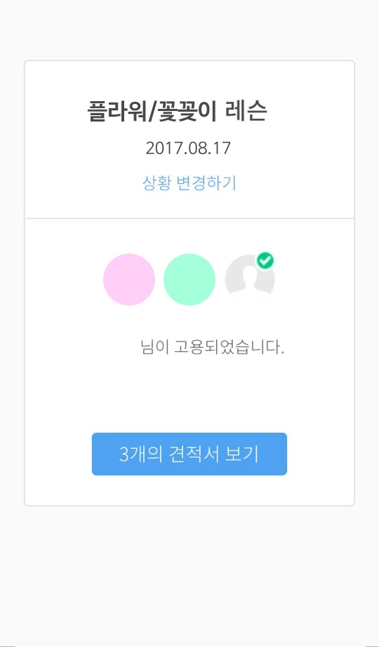 %ED%94%8C%EB%9D%BC%EC%9B%8C_%EA%BD%83%EA%BD%82%EC%9D%B4_%EC%9A%94%EC%B2%AD%EC%9E%90.png?type=w1200