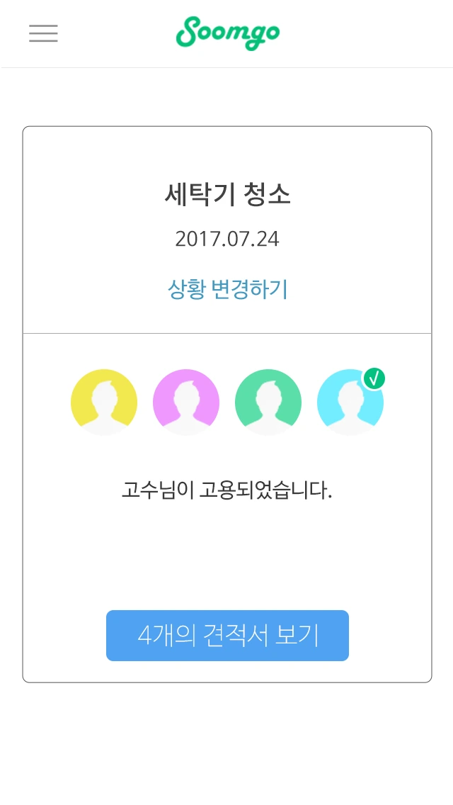 %EC%84%B8%ED%83%81%EA%B8%B0_%EC%B2%AD%EC%86%8C_%EC%9D%B4%EB%AF%B8%EC%A7%80_02.png?type=w1200