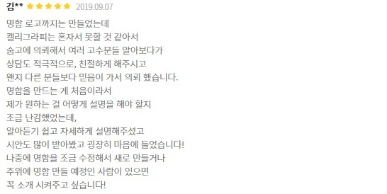 %EC%88%A8%EA%B3%A0%ED%9B%84%EA%B8%B0_%EC%88%A8%EA%B3%A0_%EC%88%A8%EC%9D%80%EA%B3%A0%EC%88%98_%EC%BA%98%EB%A6%AC%EA%B7%B8%EB%9D%BC%ED%94%BC%EB%94%94%EC%9E%90%EC%9D%B8_%EC%A0%95%EC%9B%90_%ED%9B%84%EA%B8%B0.jpg?type=w773