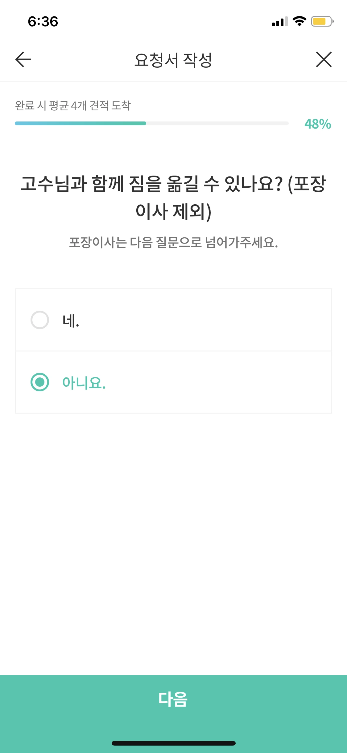 원룸이사비용_3.PNG