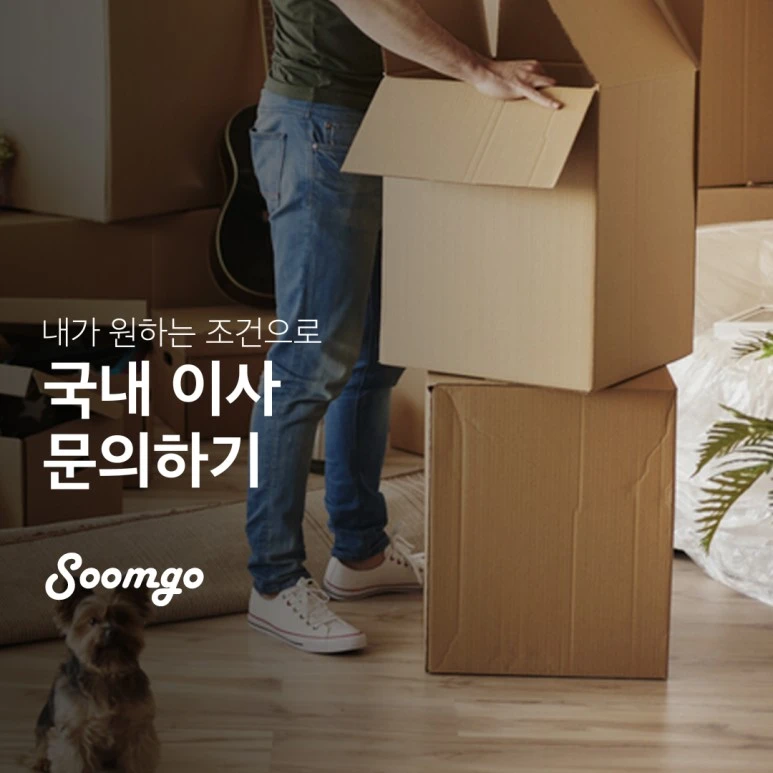 %EC%88%A8%EA%B3%A0_%EC%88%A8%EC%9D%80%EA%B3%A0%EC%88%98_%ED%99%88%EB%A6%AC%EB%B9%99_%EC%9D%B4%EC%82%AC_%EA%B5%AD%EB%82%B4%EC%9D%B4%EC%82%AC_200720_670_%EC%9A%94%EC%B2%AD%EC%9E%90.jpg?type=w773