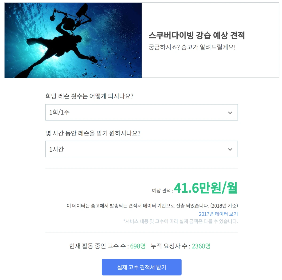 %EC%88%A8%EA%B3%A0_%EC%8A%A4%EC%BF%A0%EB%B2%84%EB%8B%A4%EC%9D%B4%EB%B9%99%EA%B0%95%EC%8A%B5_%EA%B2%AC%EC%A0%81%EC%9D%98%EC%9E%AC%EA%B5%AC%EC%84%B13.png?type=w1200