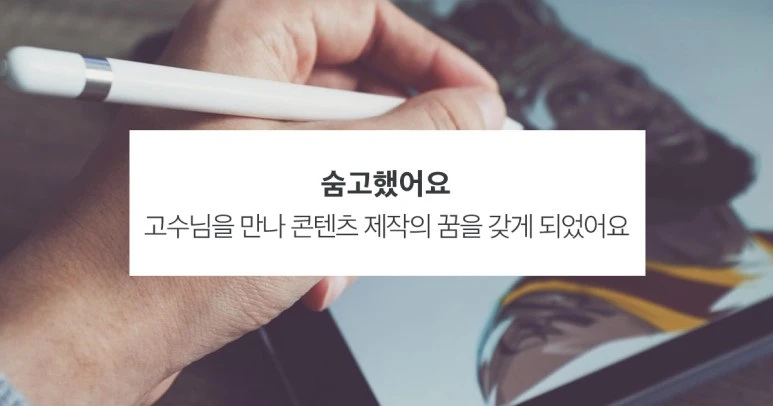 %EC%88%A8%EA%B3%A0_%EC%88%A8%EC%9D%80%EA%B3%A0%EC%88%98_%EC%88%A8%EA%B3%A0%ED%96%88%EC%96%B4%EC%9A%94_%EB%A7%8C%ED%99%94%EC%9B%B9%ED%88%B0%EC%95%A0%EB%8B%88%EB%A0%88%EC%8A%A8.jpg?type=w773