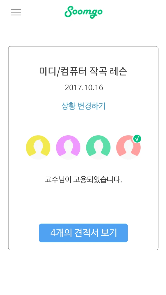 %EB%AF%B8%EB%94%94_%EC%9E%91%EA%B3%A1%EB%A0%88%EC%8A%A8_01.png?type=w1200