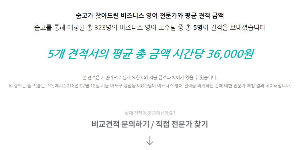 비즈니스 영어 견적.PNG