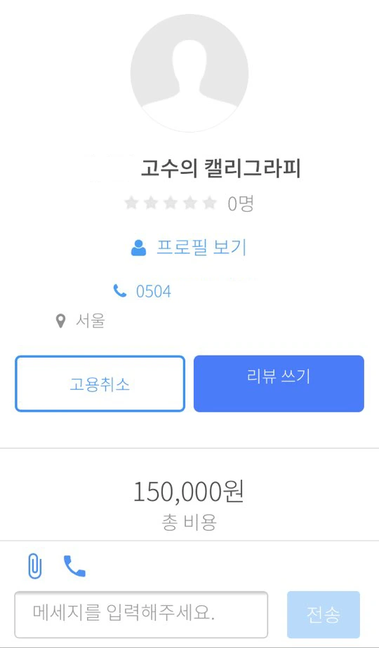 %EC%BA%98%EB%A6%AC%EA%B7%B8%EB%9D%BC%ED%94%BC_%EA%B3%A0%EC%88%98_%ED%94%84%EB%A1%9C%ED%95%84.png?type=w1200