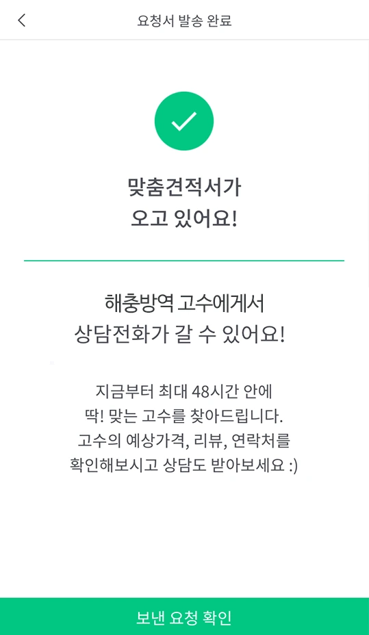 %EA%B2%AC%EC%A0%81%EC%9D%98_%EC%9E%AC%EA%B5%AC%EC%84%B1_%EC%96%B4%ED%94%8C3.png?type=w1200