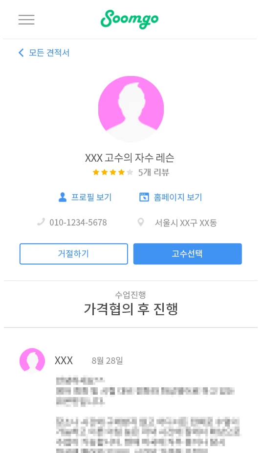 %EC%9E%90%EC%88%98%EB%A0%88%EC%8A%A8_01.png?type=w1200