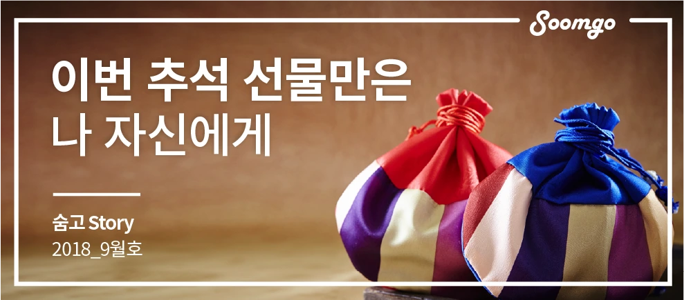 %EC%88%A8%EA%B3%A0%EC%8A%A4%ED%86%A0%EB%A6%AC_%EC%9A%94%EC%B2%AD%EC%9E%90.png?type=w1200&type=w1200