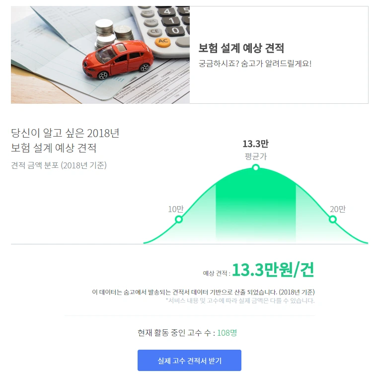 %EA%B2%AC%EC%A0%81%EC%9D%98%EC%9E%AC%EA%B5%AC%EC%84%B1_%EB%B3%B4%ED%97%98%EC%84%A4%EA%B3%84_9.PNG?type=w1200