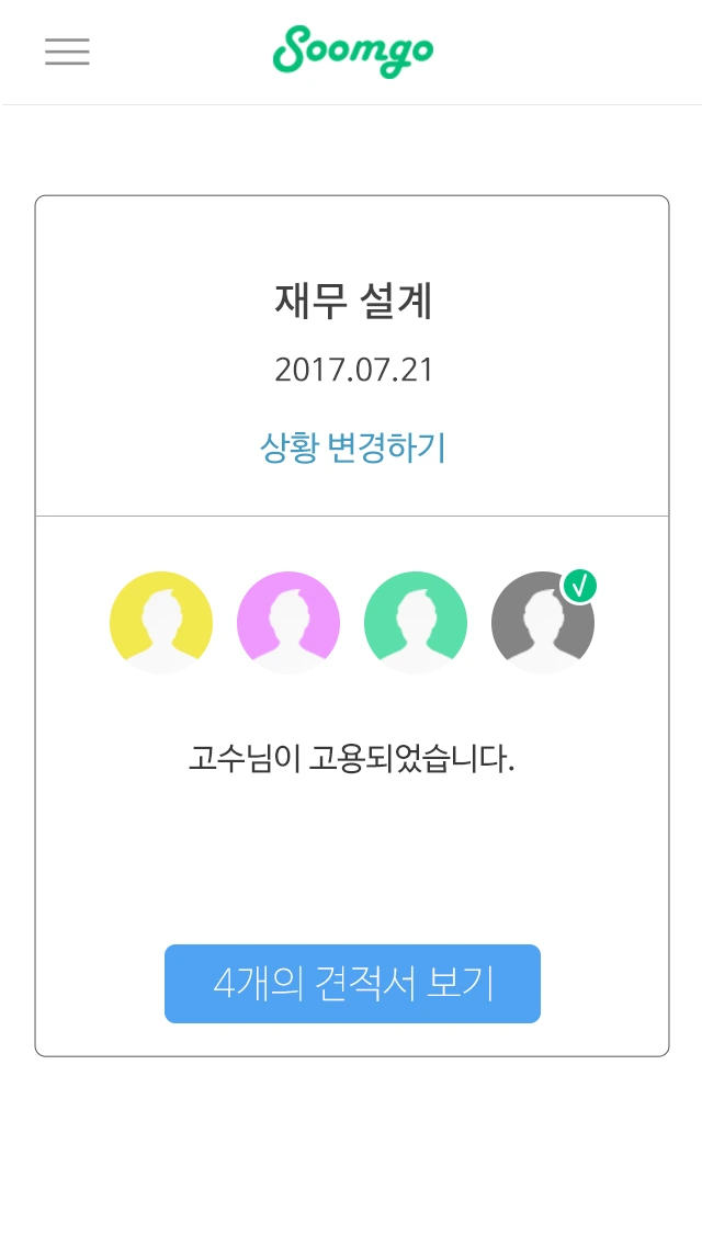 %EC%9E%AC%EB%AC%B4%EC%84%A4%EA%B3%84_02.png?type=w1200